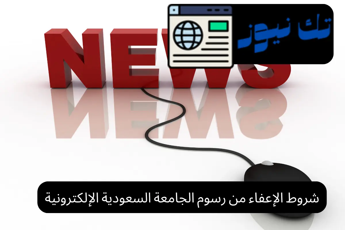 الرد على ما قصرت