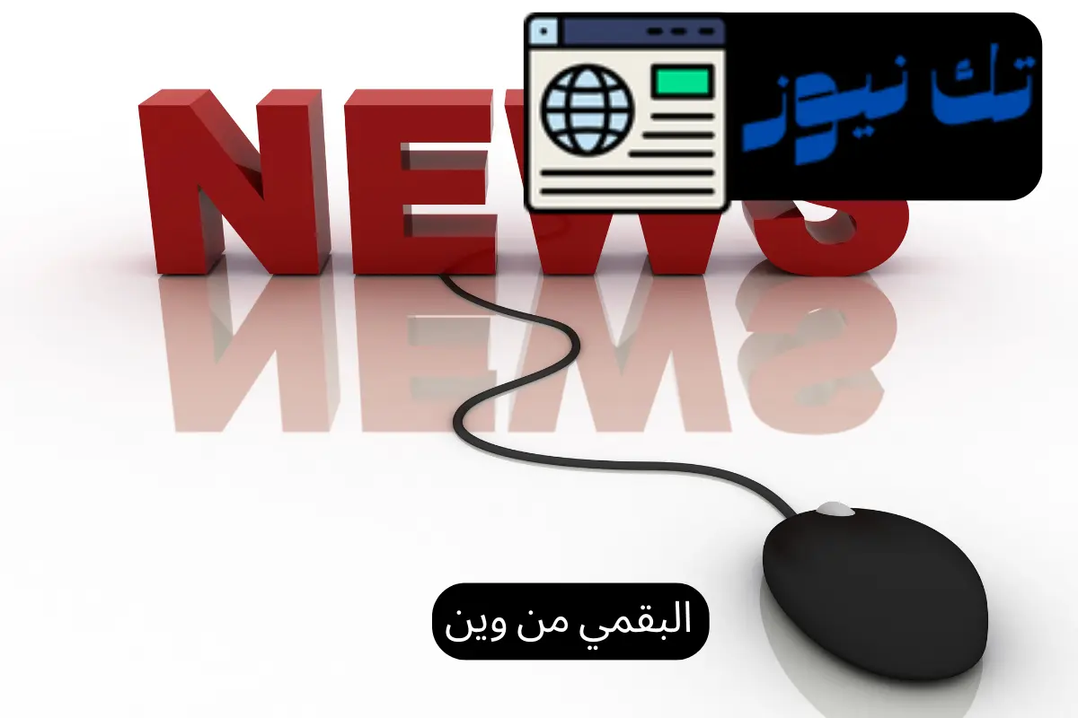 البقمي من وين