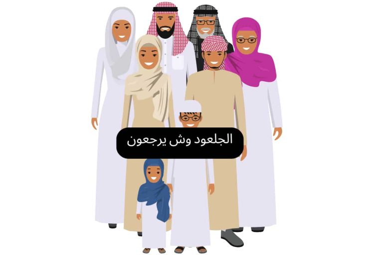 الجلعود وش يرجعون