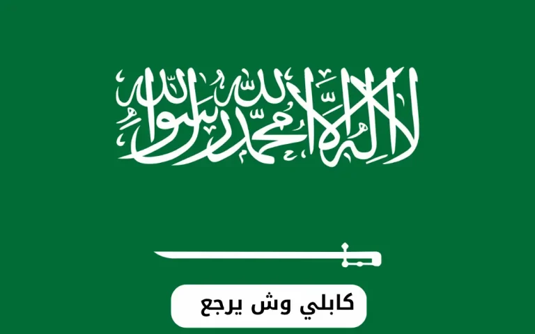 كابلي وش يرجع