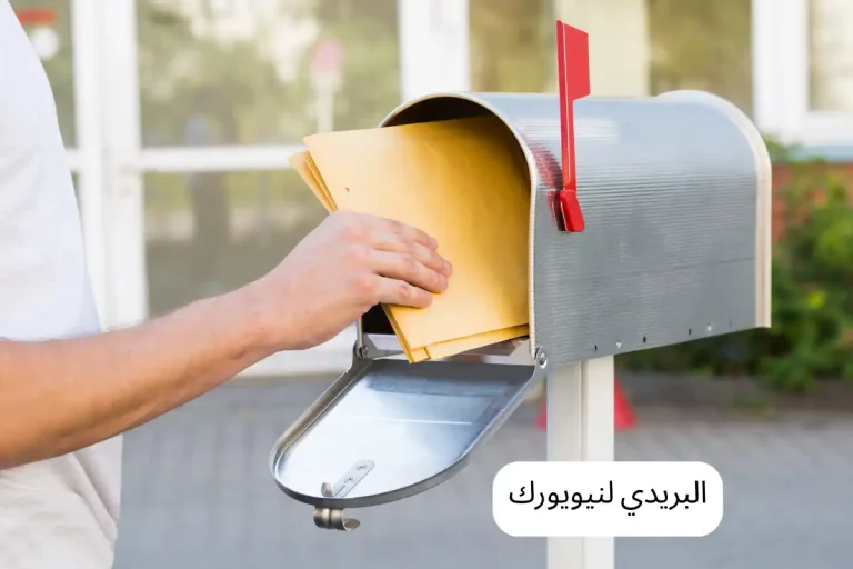 رمز بريدي نيويورك