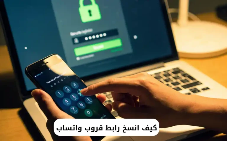 كيف انسخ رابط قروب واتساب