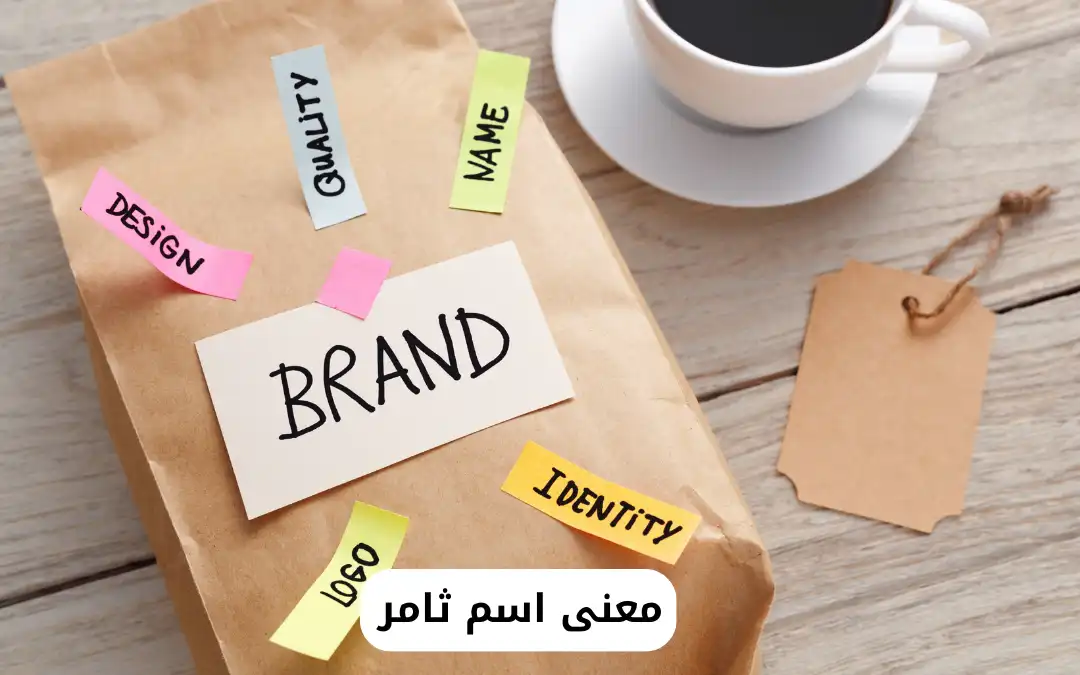 معنى اسم ثامر